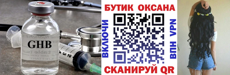 Бутират бутандиол  Волхов 