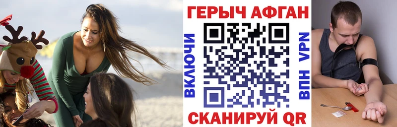Героин Heroin  гидра ССЫЛКА  Волхов 