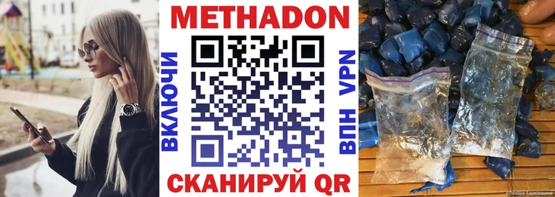 МЕТАДОН VHQ  Волхов 