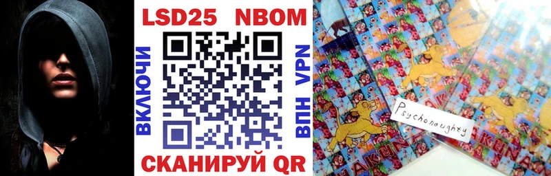 Марки NBOMe 1,8мг  Волхов 